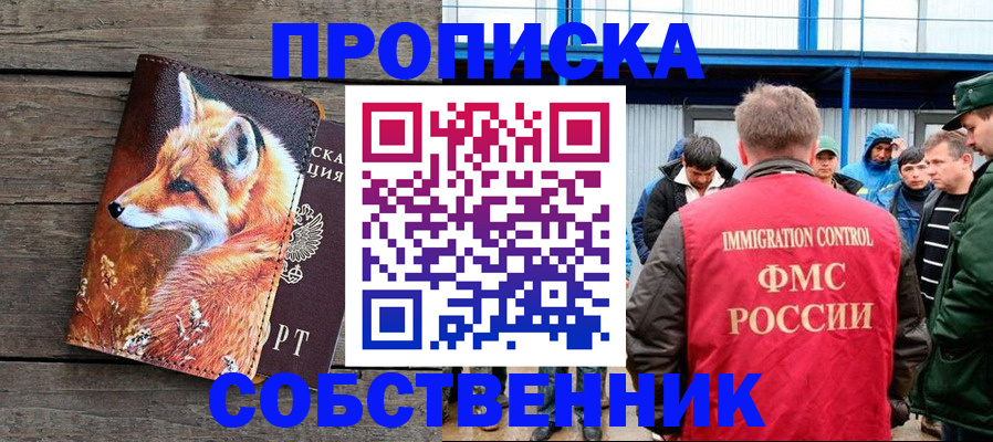 прописка паспорт в Охе