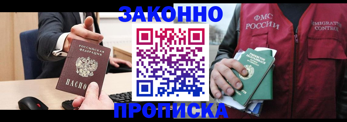 временная регистрация гарантия в Охе