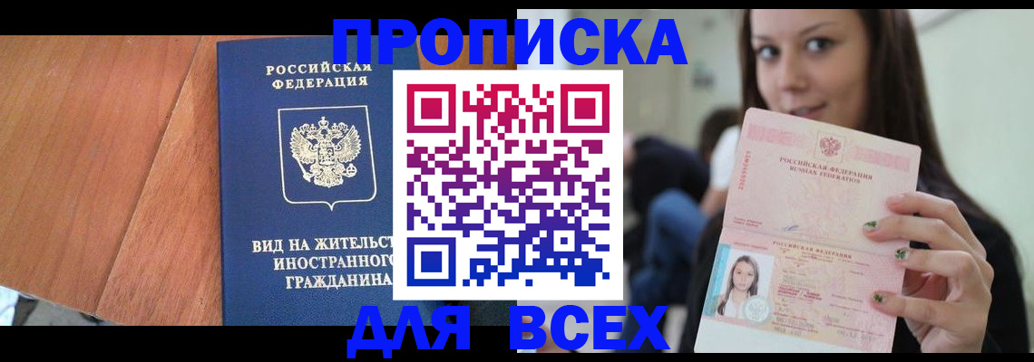 пропишу в квартире в Охе