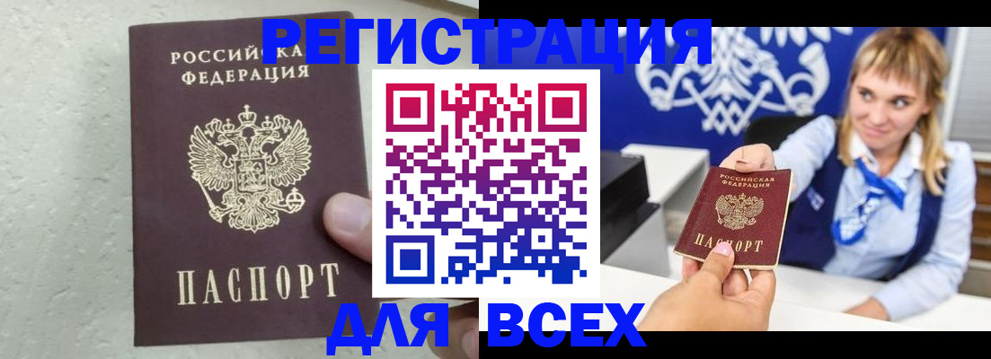 купить прописку в Охе