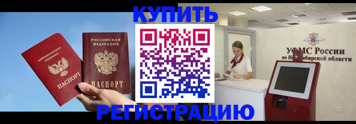 временная регистрация купить в Охе