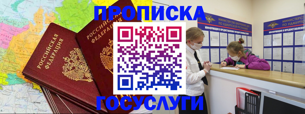 временная регистрация 2025 в Охе