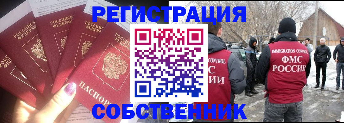 временная регистрация в квартире в Охе