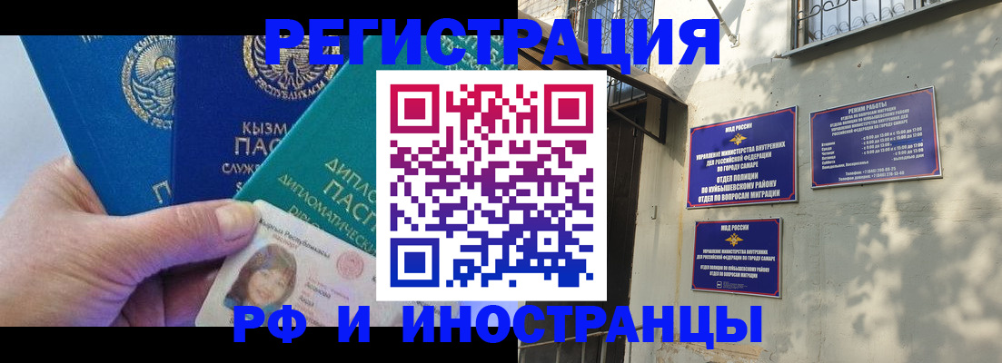 временная регистрация поиск в Охе